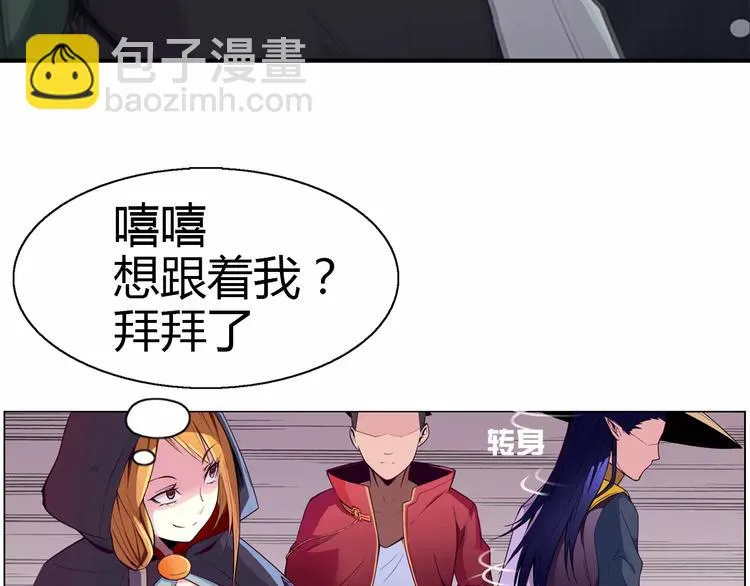 第2话 雇佣 第26页