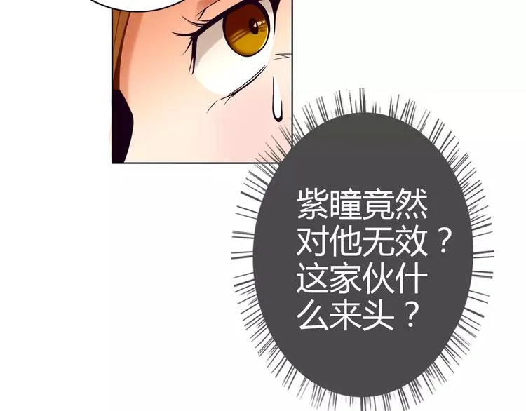 第2话 雇佣 第30页