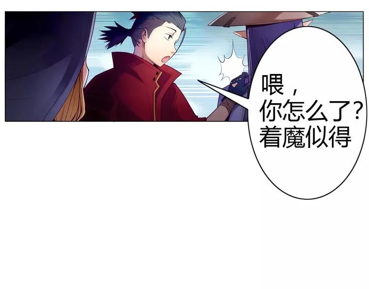 第2话 雇佣 第32页