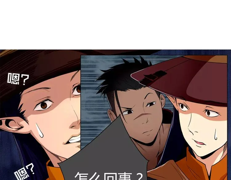 第2话 雇佣 第33页