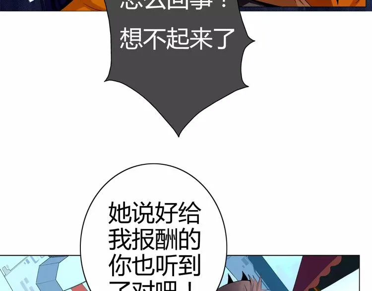 第2话 雇佣 第34页