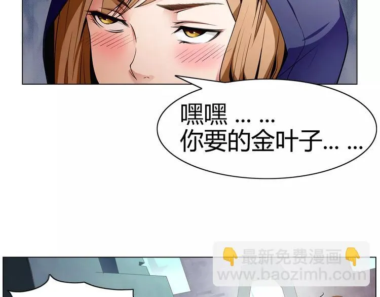 第2话 雇佣 第36页