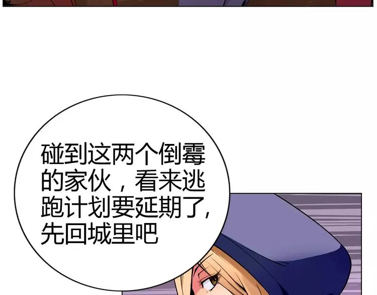 第2话 雇佣 第38页