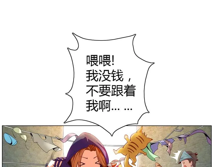 第2话 雇佣 第42页