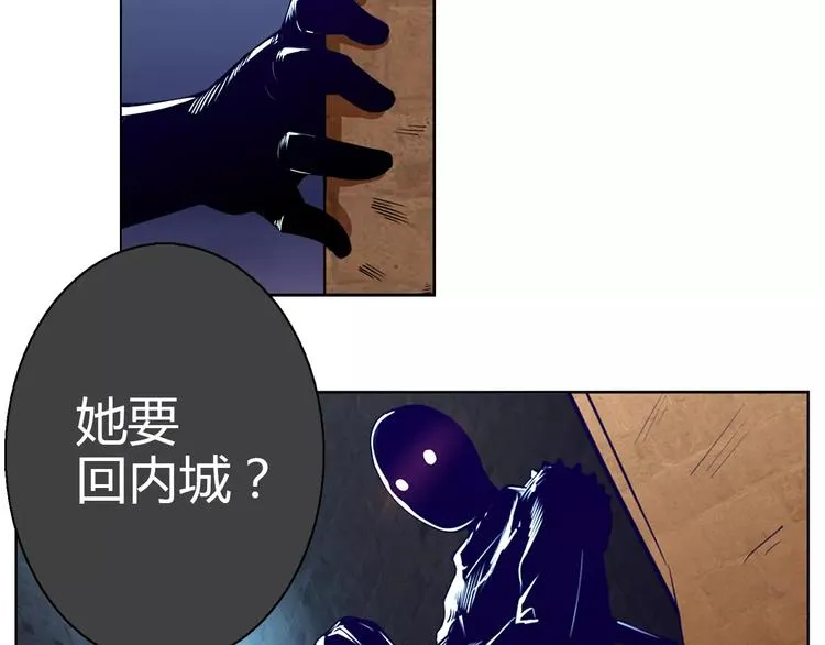 第2话 雇佣 第46页