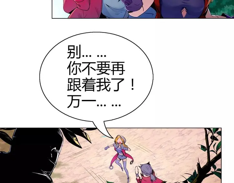 第2话 雇佣 第52页
