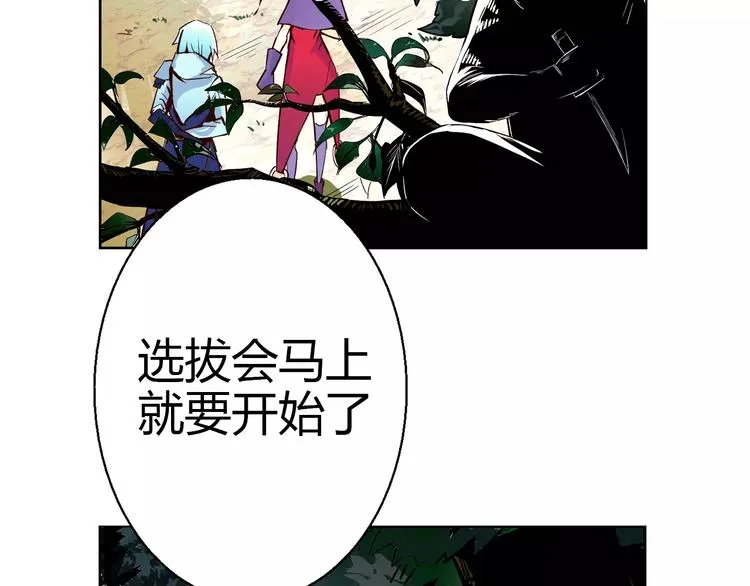 第2话 雇佣 第63页