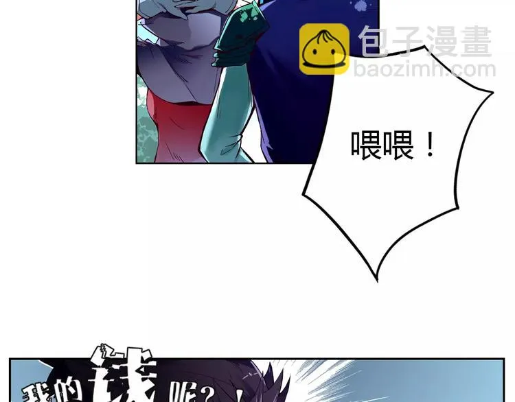 第2话 雇佣 第67页