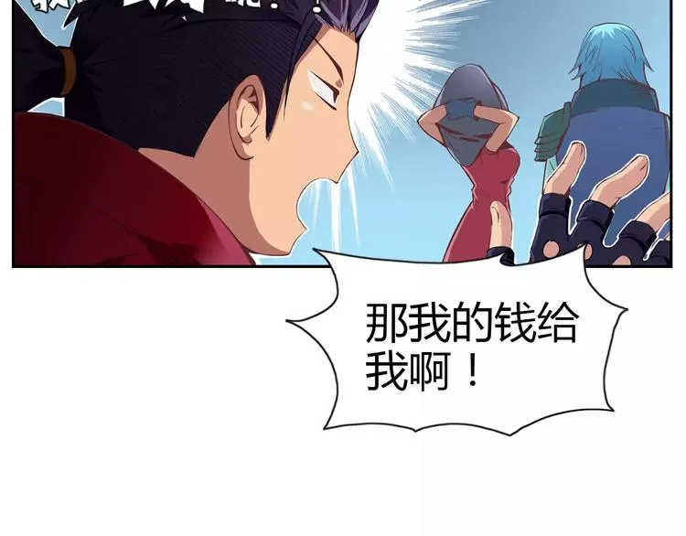 第2话 雇佣 第68页