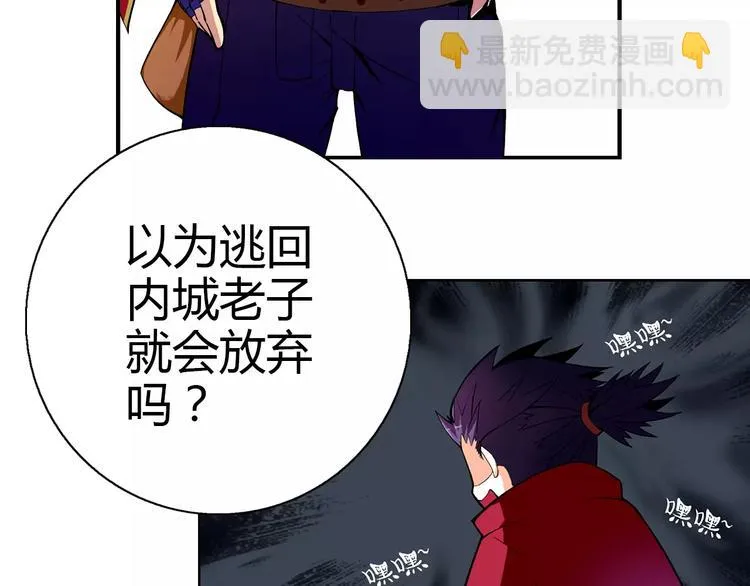 第2话 雇佣 第77页