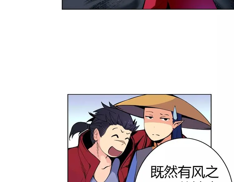 第2话 雇佣 第78页