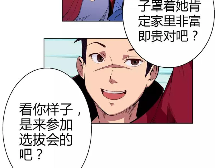 第2话 雇佣 第79页