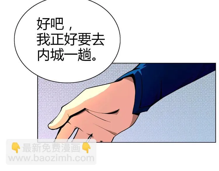 第2话 雇佣 第82页