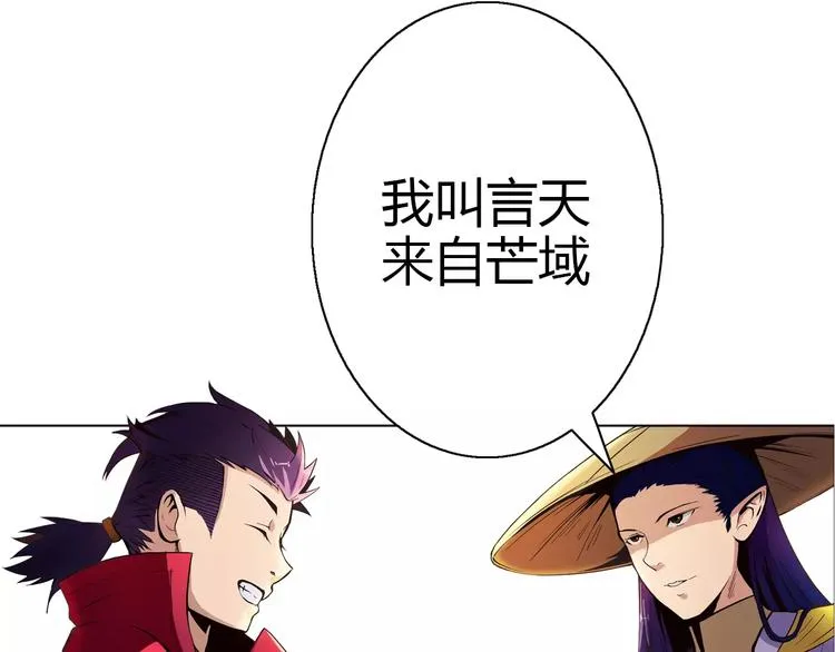 第2话 雇佣 第83页