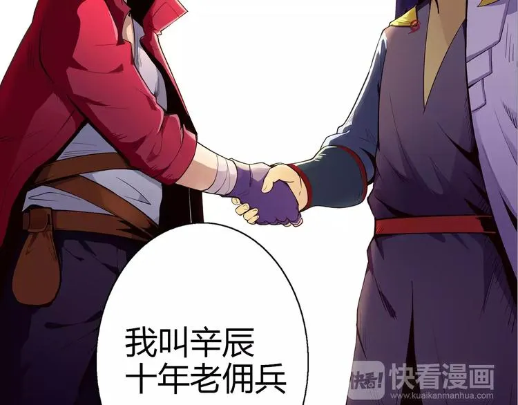第2话 雇佣 第84页