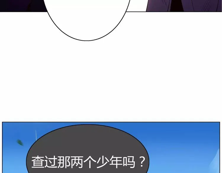 第2话 雇佣 第85页