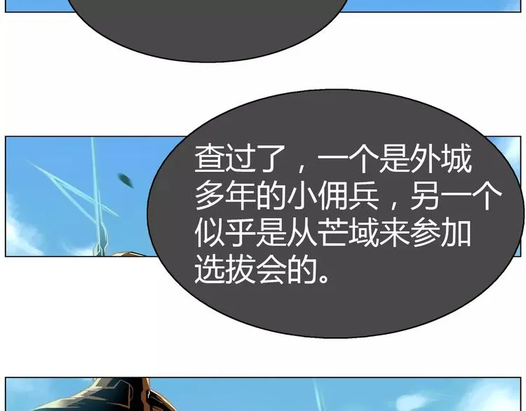 第2话 雇佣 第86页