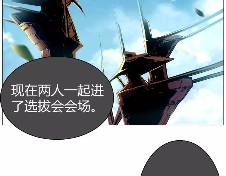 第2话 雇佣 第87页
