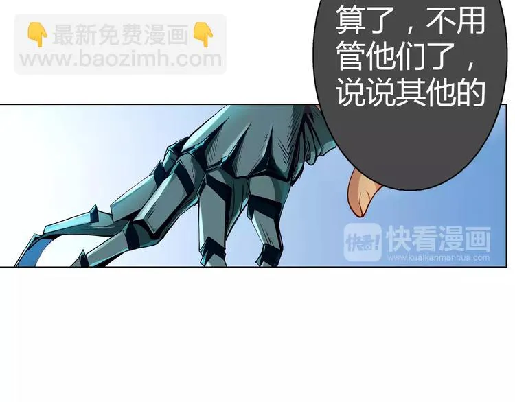 第2话 雇佣 第88页