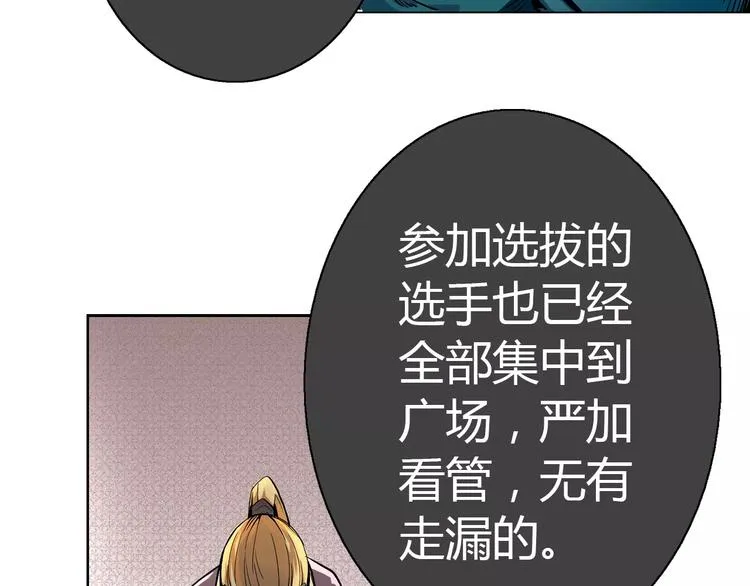 第2话 雇佣 第90页