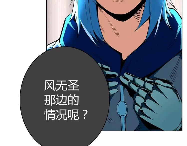 第2话 雇佣 第92页