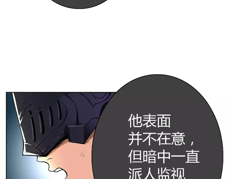 第2话 雇佣 第93页