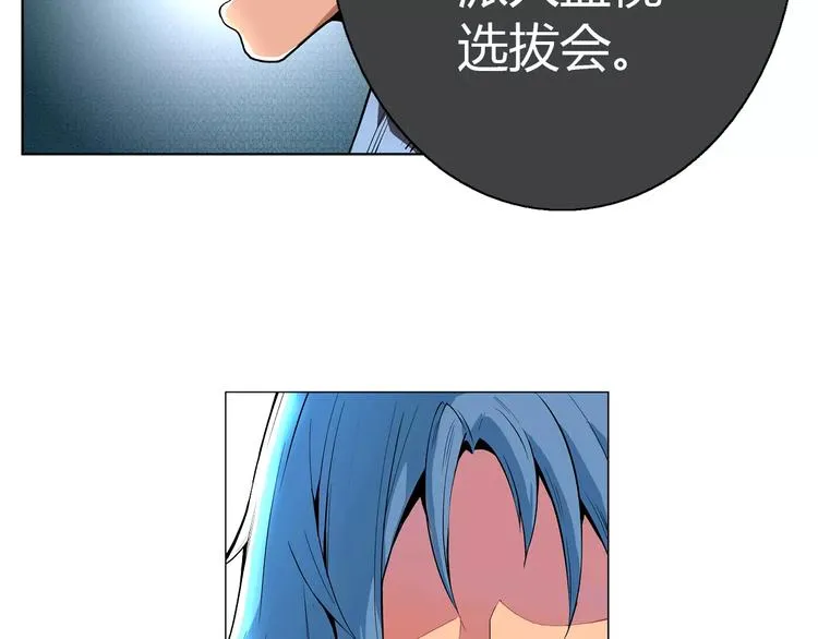 第2话 雇佣 第94页