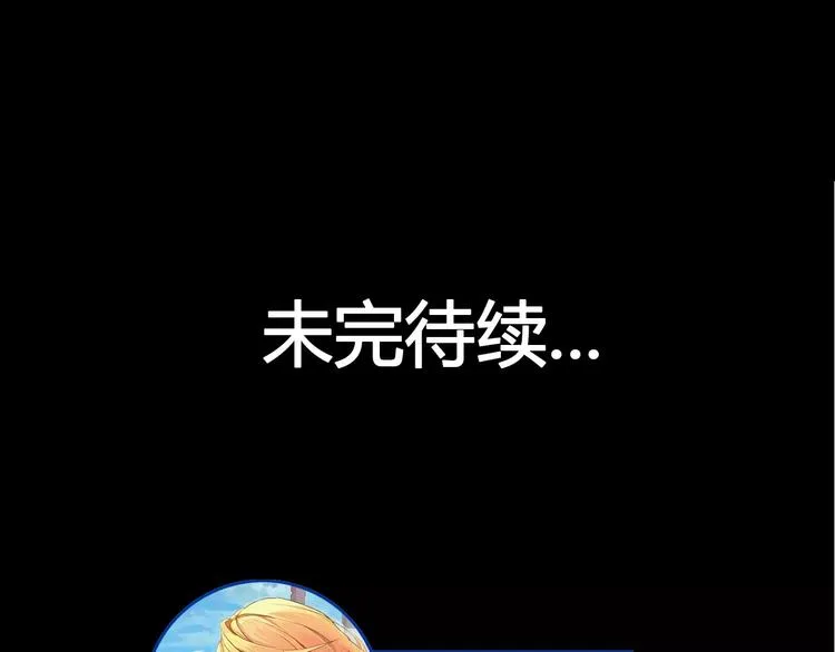 第2话 雇佣 第98页