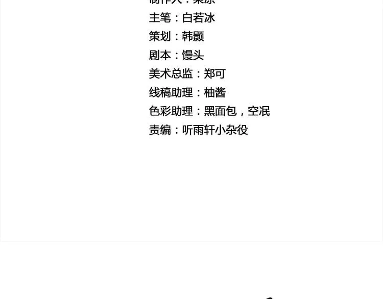 第3话 闯关 第2页
