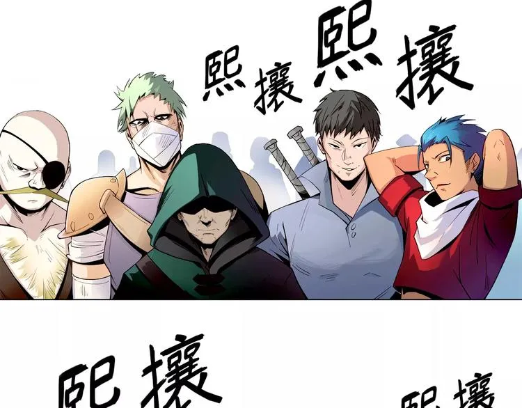 第3话 闯关 第3页