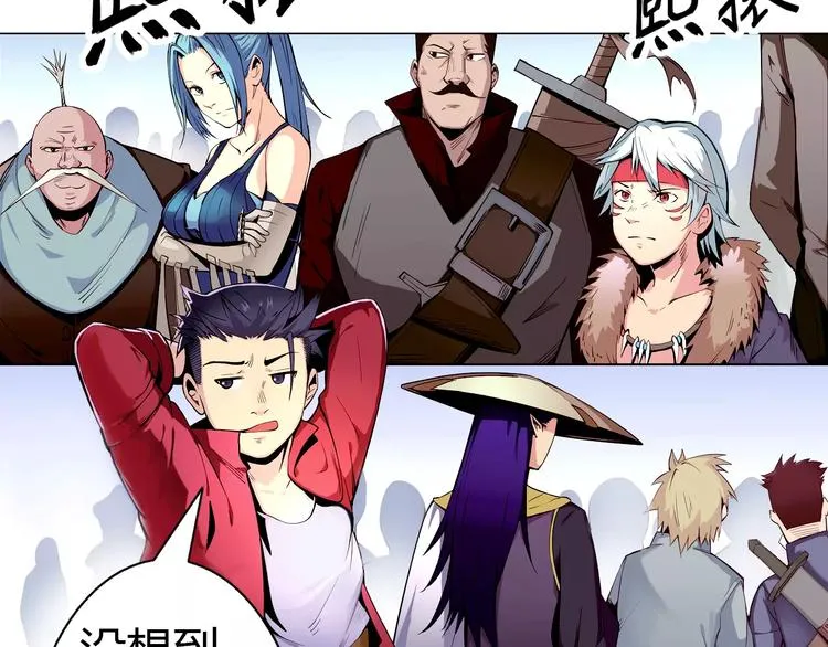 第3话 闯关 第4页