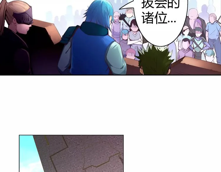 第3话 闯关 第6页