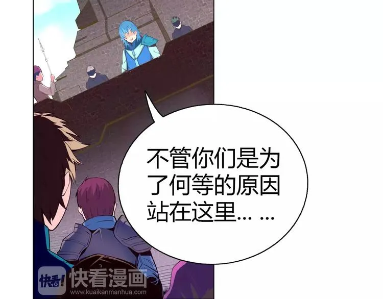 第3话 闯关 第7页