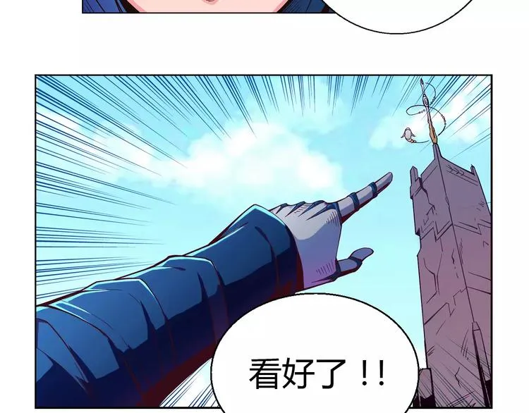 第3话 闯关 第9页