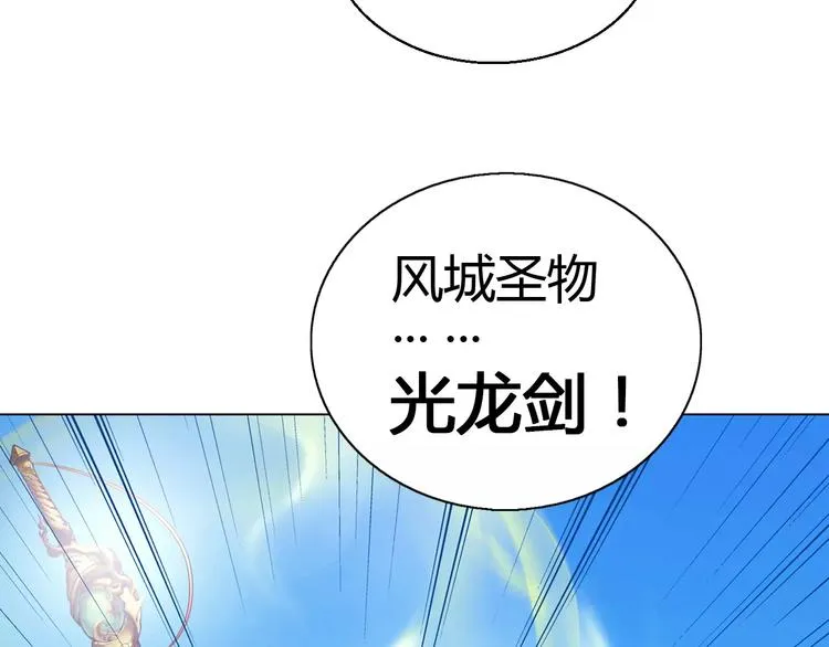 第3话 闯关 第10页