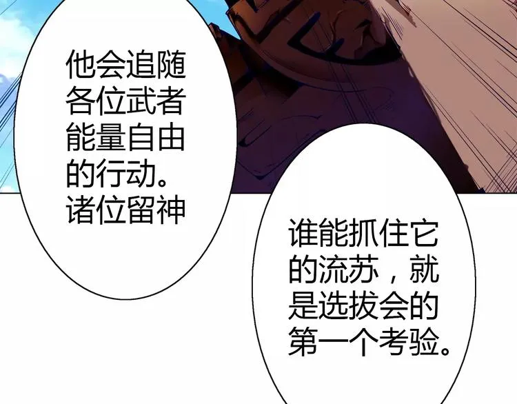 第3话 闯关 第12页