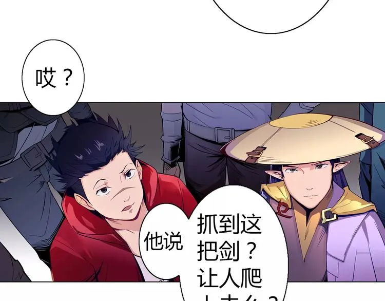 第3话 闯关 第13页
