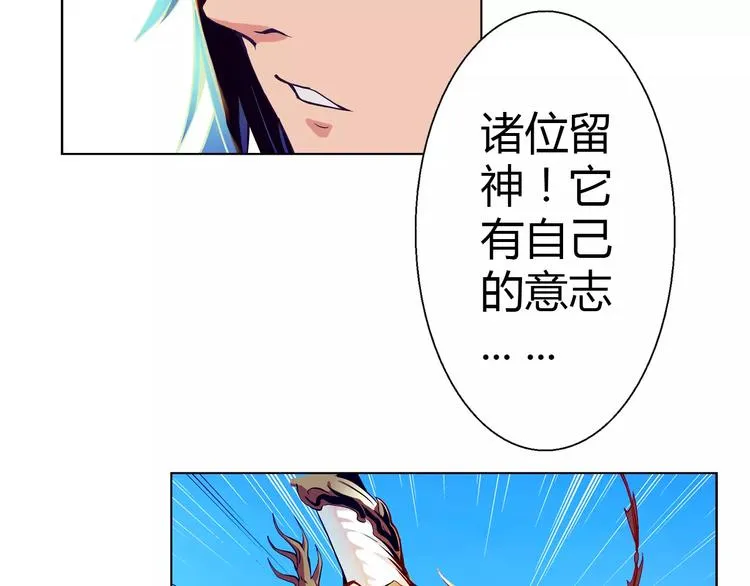 第3话 闯关 第15页