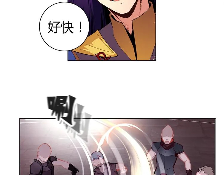 第3话 闯关 第20页