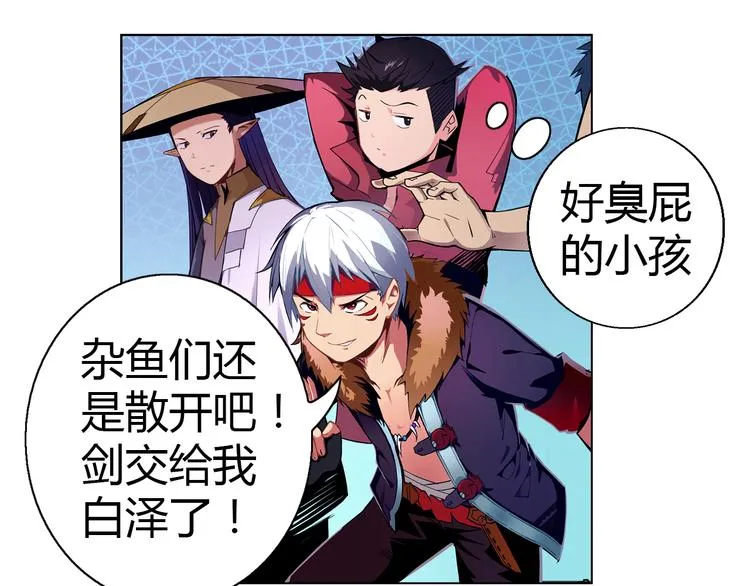 第3话 闯关 第22页