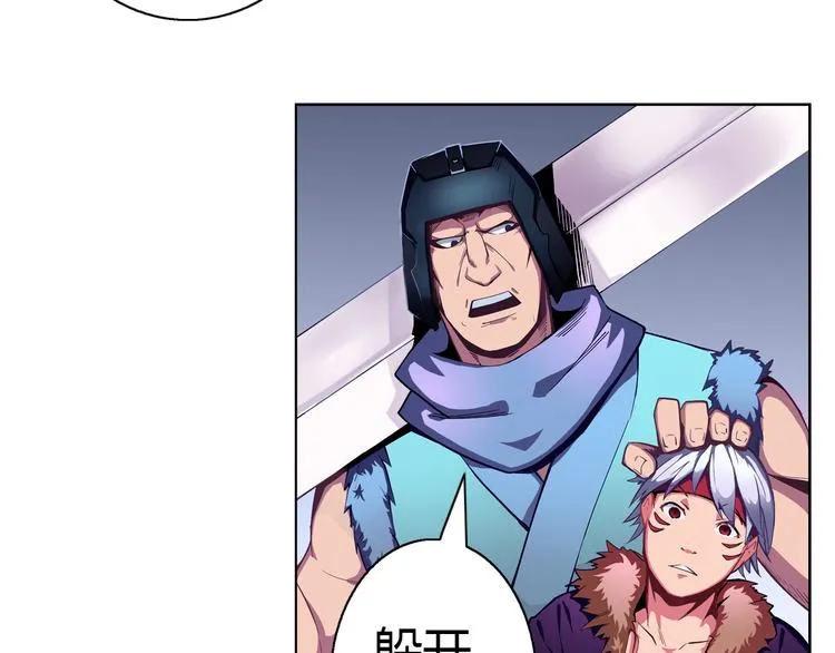 第3话 闯关 第23页