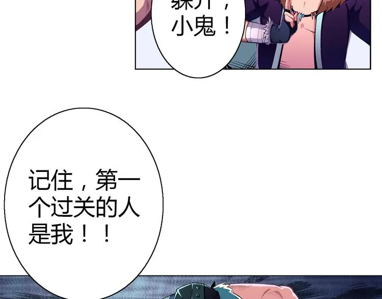 第3话 闯关 第24页