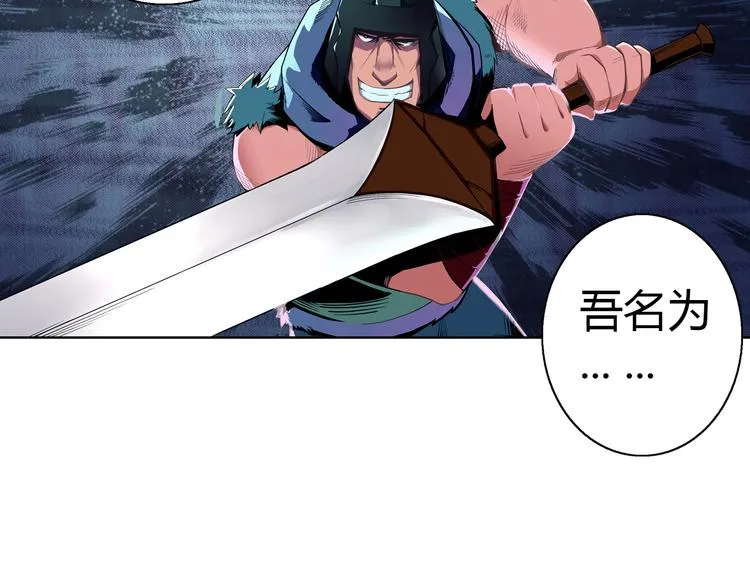 第3话 闯关 第25页