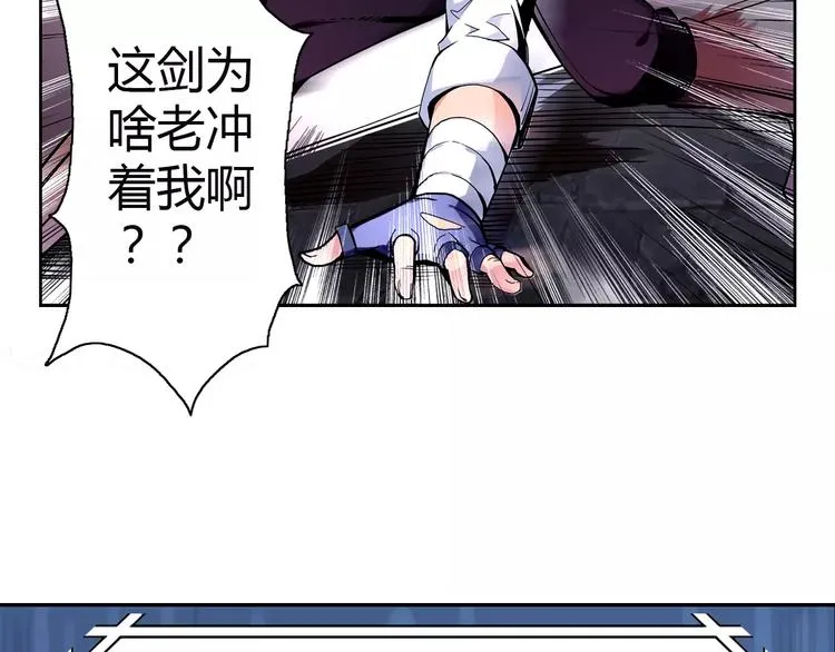第3话 闯关 第43页
