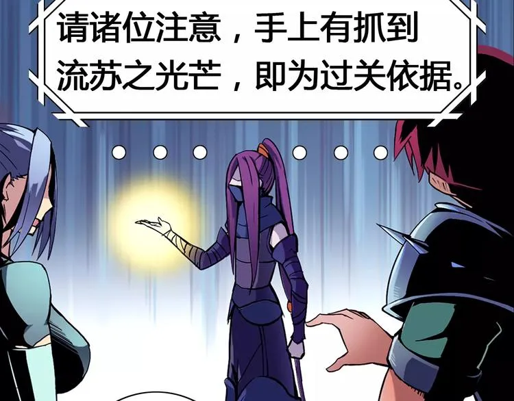 第3话 闯关 第44页