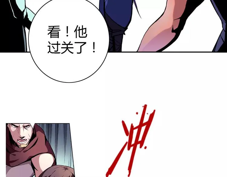 第3话 闯关 第45页