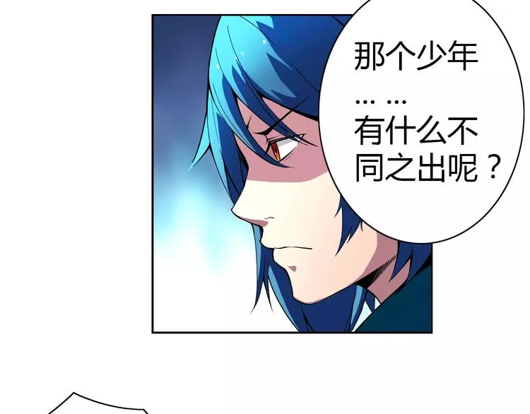 第3话 闯关 第50页