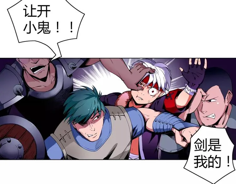 第3话 闯关 第51页