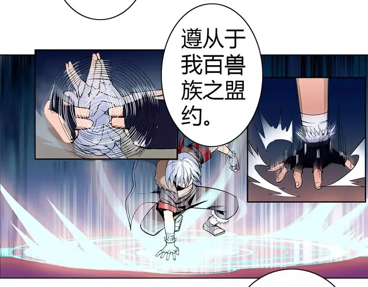 第3话 闯关 第54页