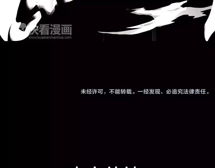 第3话 闯关 第58页